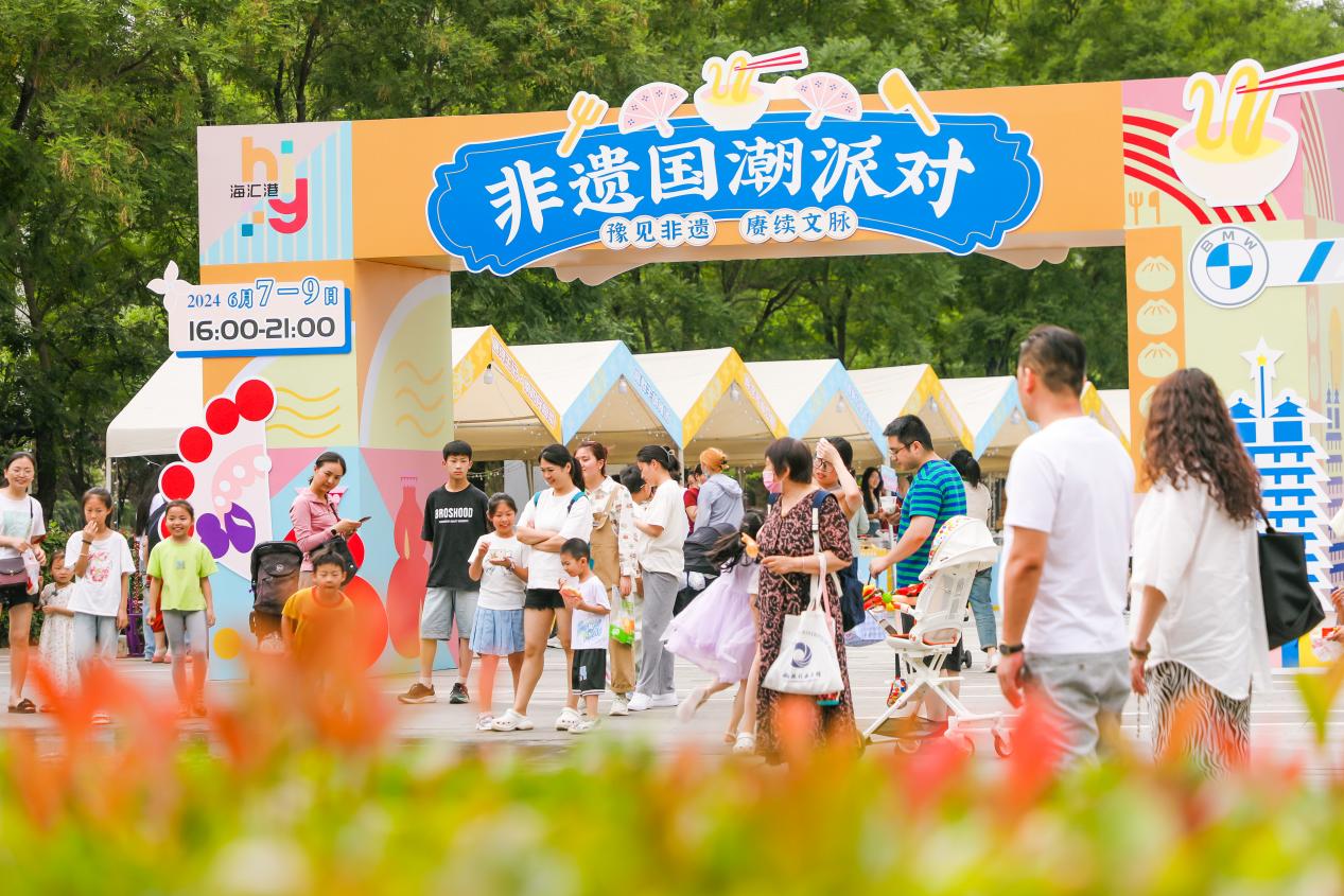 第二屆鄭州非遺國潮派對